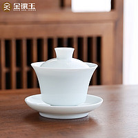 金镶玉 盖碗茶具 功夫茶羊脂玉三才盖碗 冰种影青盖碗