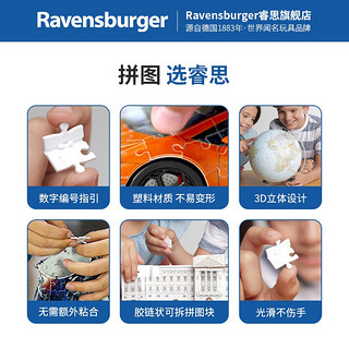 睿思（Ravensburger）【3D拼图】新年欧洲睿偲立体拼图跑车模型灯光玩具 802982-保时捷911R