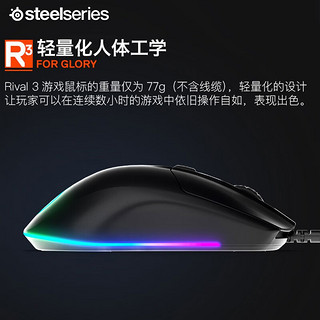 赛睿(SteelSeries)全制霸系列鼠标 Rival 3无线游戏鼠标 电竞鼠标 蓝牙/无线双模连 Rival  3（轻量版）