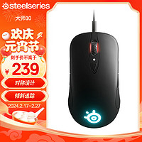 赛睿（SteelSeries）大师系列Sensei Ten 有线电脑电竞游戏鼠标 8个可程宏 高敏操控 倾斜追踪 UZI 黑色 大师10