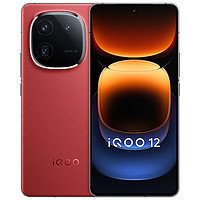 vivo iQOO12手机 第三代骁龙8 iqoo12 120W闪充 爱酷12 燃途 12+512GB