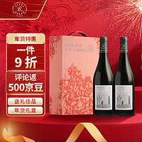 拉菲古堡 拉菲（LAFITE）奥希耶海慕 干红葡萄酒 750ml*2  双支耀蓝礼盒