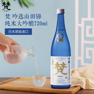 梵 50 吟选纯米大吟酿淡丽辛口 日本清酒720ml 年货礼盒款