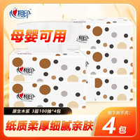 心相印纸巾抽纸整箱批家用实惠装餐巾纸面巾纸卫生纸擦手纸心心相印纸抽  3层*100抽*4包