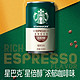 STARBUCKS 星巴克 星倍醇小绿罐 意式浓郁180ml*6