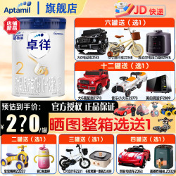 爱他美 [爱他美官方旗舰店]卓徉2段婴儿配方羊奶粉800g*6罐6-12月