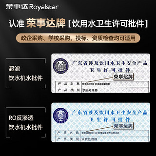 荣事达（Royalstar）直饮水机商用 开水净水机加热直饮一体机学校工厂烧水机商用开水器带过滤饮水机 一开一温丨三级超滤丨可供≤80人