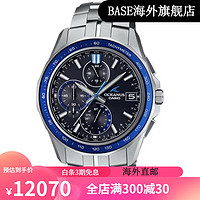 卡西欧（CASIO）海神OCW-S7000系列蓝牙电波蓝宝石全钛. OCW-S7000-1AJF