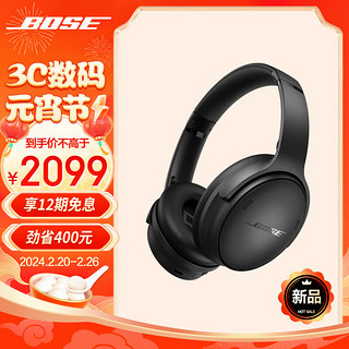 BOSE 博士 QuietComfort 45 无线消噪蓝牙耳机头戴式主动降噪耳机 QC45 动态音质均衡 QC45升级款-经典黑