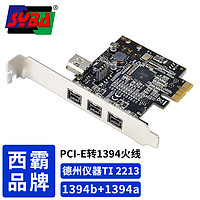 西霸FG-EFWB-V1T-003BI PCI-E转1394b火线采集扩展卡TI德州仪器支持火线声卡