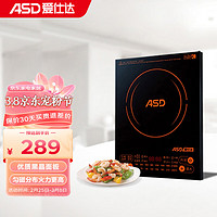 爱仕达（ASD）微晶面板电磁炉大功率2100W家用智能触控不粘锅AI-F2131C