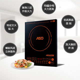 爱仕达（ASD）微晶面板电磁炉大功率2100W家用智能触控不粘锅AI-F2131C