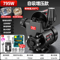 DELIXI 德力西 电气(DELIXI ELECTRIC)增压泵家用自吸泵热水器全自动抽水泵795W