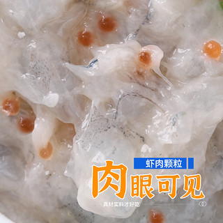 鲜美来 鱼籽虾滑150g（拍6件）