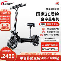希洛普(SEALUP)越野电动滑板车成人两轮迷你代步车11寸折叠电动车 电动代步车 Q7/液晶转把/13.0AH/50-60km