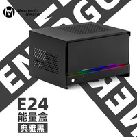 方糖机械大师 E24能量盒系列 便携卧式桌面电脑SFX 铝合金NAS小机箱 极地白