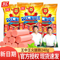 双汇(Shuanghui)润口香甜王玉米肠王中王火腿肠香肠烤肠零食休闲食品即食小吃 【6支】双汇王中王240g