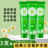 YAOTIAO 窈窕雅品 小甘菊护手霜75g*3支凡士林保湿滋润雏菊洋甘菊干燥粗糙男女士