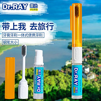 雷治（Dr.RAY）旅行牙刷套装软毛小头便携牙刷一体式中毛牙刷牙膏套装 成人旅游家用便携 单支螺旋软毛/薄荷味【嫩绿色】