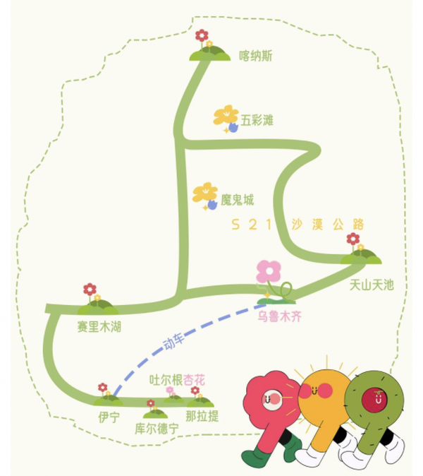 含往返机票+7晚住宿!杏花季可用!北疆乌鲁木齐+喀纳斯+赛里木湖+那拉提8天7晚跟团游(含多地往返机票+7晚含早酒店+接送机等)