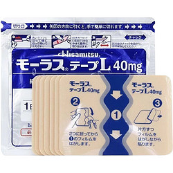 Hisamitsu 久光制药 久光贴 50mg*7片/盒