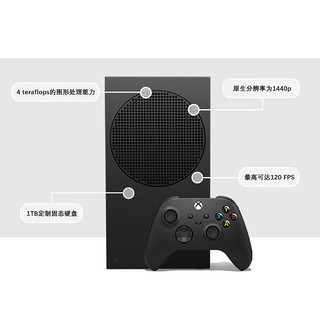 微软（Microsoft） 国行Xbox Series XSX XSS家用游戏机 游戏电玩 JDG SeriesS黑色1T 主机