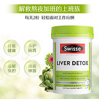 斯维诗 胆碱二代护肝片水飞蓟奶蓟草片熬夜养肝120片*2瓶