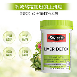 斯维诗 胆碱二代护肝片水飞蓟奶蓟草片熬夜养肝120片*2瓶