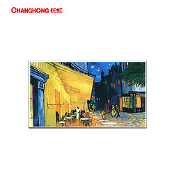 CHANGHONG 长虹 电视85Q10ART 85英寸艺术电视 纤薄壁画贴墙 MiniLED电视机