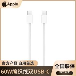 苹果数据线_apple 苹果 usb-c转闪电连接线快充线1米ipad平板数据线