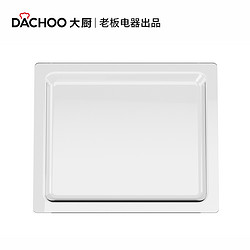 DACHOO 大厨 玻璃烤盘-微蒸烤专用配件 DACHOO大厨 老板电器出品