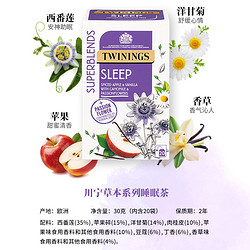 TWININGS 川宁 草本系列睡眠茶无咖啡因西番莲茶SLEEP健康茶包舒缓