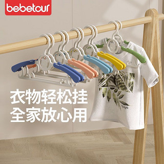 BebeTour 儿童晾衣架婴儿可伸缩衣架挂多功能宝宝小号衣服新生