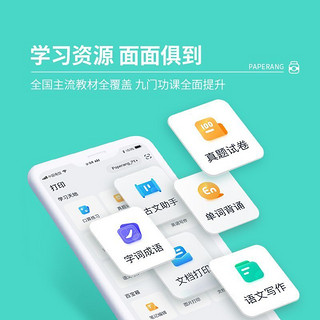 PAPERANG 喵喵机 P3热敏打印机四代家用小型迷你手机口袋便携式错题机