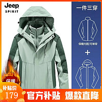 JEEP SPIRIT 吉普 冲锋夹克男女情侣款三合一两件套户外保暖防风防水冲锋外套 女款墨绿 XL