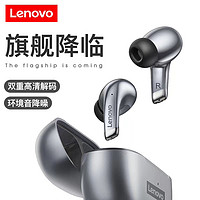 抖音超值购：Lenovo 联想 真无线蓝牙耳机超长续航入耳式耳塞运动跑步游戏苹果安卓通用