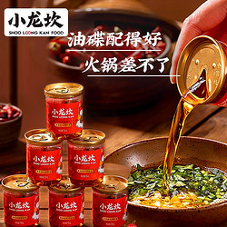 小龙坎 香油小罐油碟6-20四川火锅蘸料罐装食用植物油调和香油底料