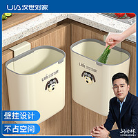 抖音超值购：汉世刘家 厨房壁挂式垃圾桶开口家用厨房专用卫生间悬挂垃圾桶大号