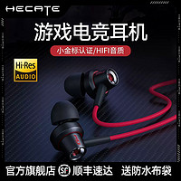抖音超值购：HECATE 漫步者GM260耳机入耳式有线控高音质手机游戏入耳台式电脑
