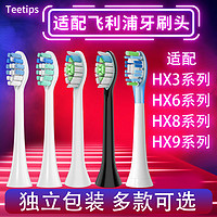 抖音超值购：Teetips替换头适配飞利浦电动牙刷HX6730/3216/3226/60136530软毛