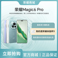HONOR 荣耀 Magic6 Pro 5G智能手机 鹰眼相机 巨犀玻璃 鸿燕通信