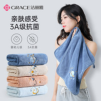 抖音超值购：GRACE 洁丽雅 抗菌毛巾比纯棉吸水家用男女成人速干发珊瑚绒洗脸洗澡情侣