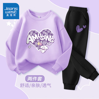 真维斯女童套装春季2024洋气时髦女大童时尚运动服儿童春季宽松卫衣 【两件套】浅紫黑/小紫心K 140cm