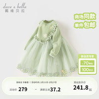 戴维贝拉 DAVE＆BELLA）女童毛衣裙儿童连衣裙宝宝衣服小童公主裙春装童裙幼儿网纱裙 豆绿色 80cm(身高73-80cm）
