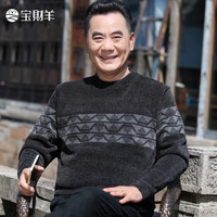 宝财羊爸爸冬装雪尼尔毛衣男加绒加厚中年圆领针织衫中老年人男装衣服 175