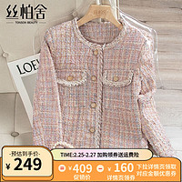 丝柏舍 SPECIAL小香风外套春装女装宽松粗花呢长袖气质单排扣上衣 粉紫色 XL