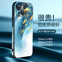 Mei Ailin 魅爱琳 iPhone13手机壳