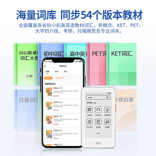 途蛙 AI记忆卡电子单词卡英语卡片机背单词同步小学初中46级考研电子墨水屏二代 电子单词卡(二代)