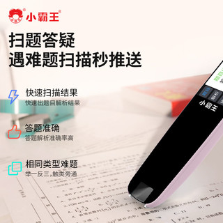  SUBOR/小霸王 K3+32G 通用 英语点读笔+32G内存  32GB
