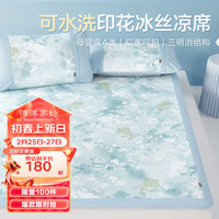 博洋（BEYOND）博洋家纺凉席冰丝席床上用品抗菌升级软席子可水洗防滑绑带双人席 和光（A类） 150*200cm
